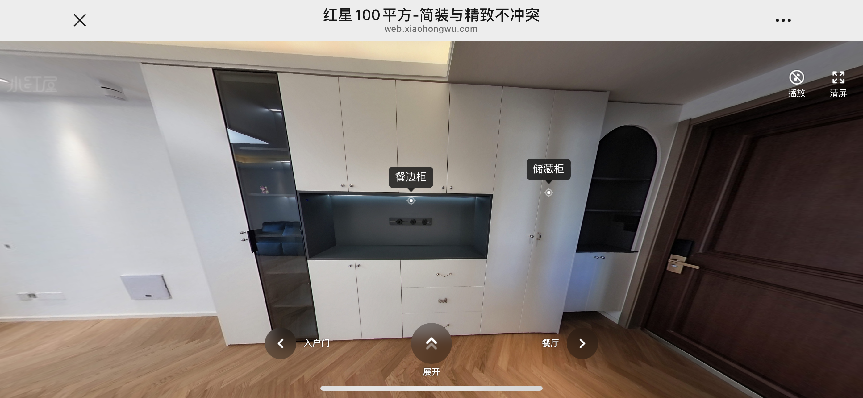 红星100平-简装与精致不冲突格柚定制-整装局部改造格柚
