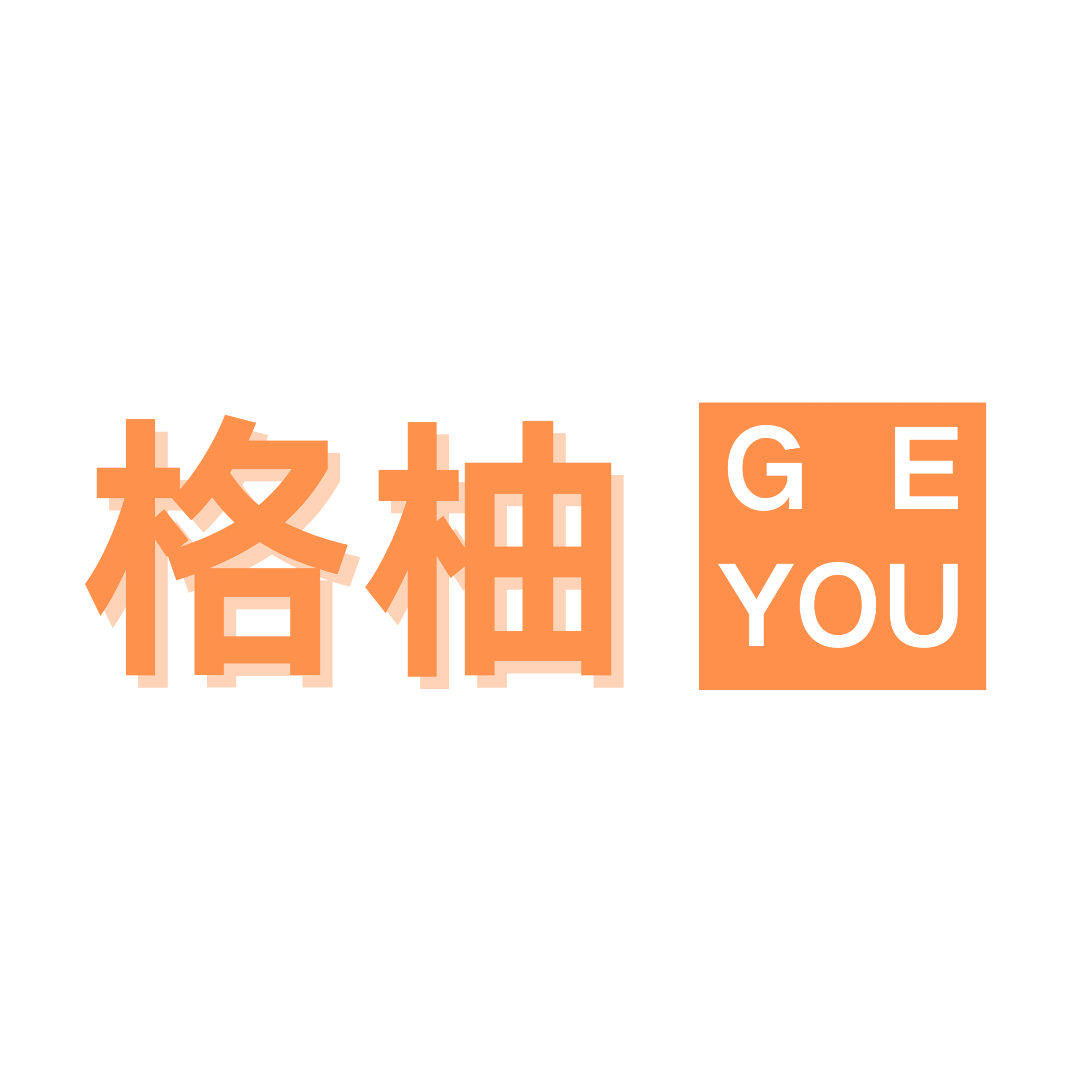 格柚