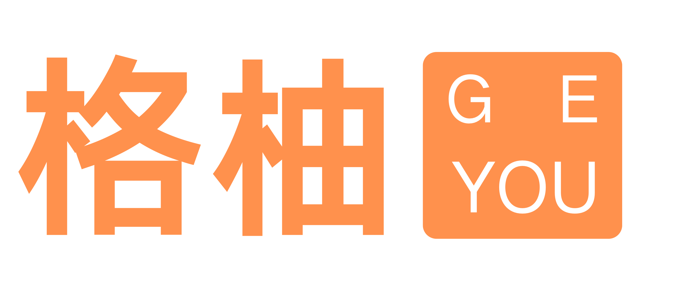 geyou格柚-设计定制家具与整装落地格柚